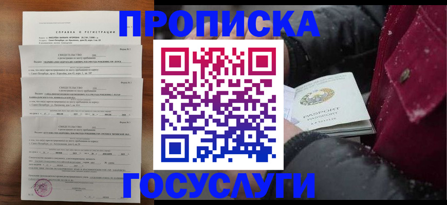 миграционный учет в Магаданской области